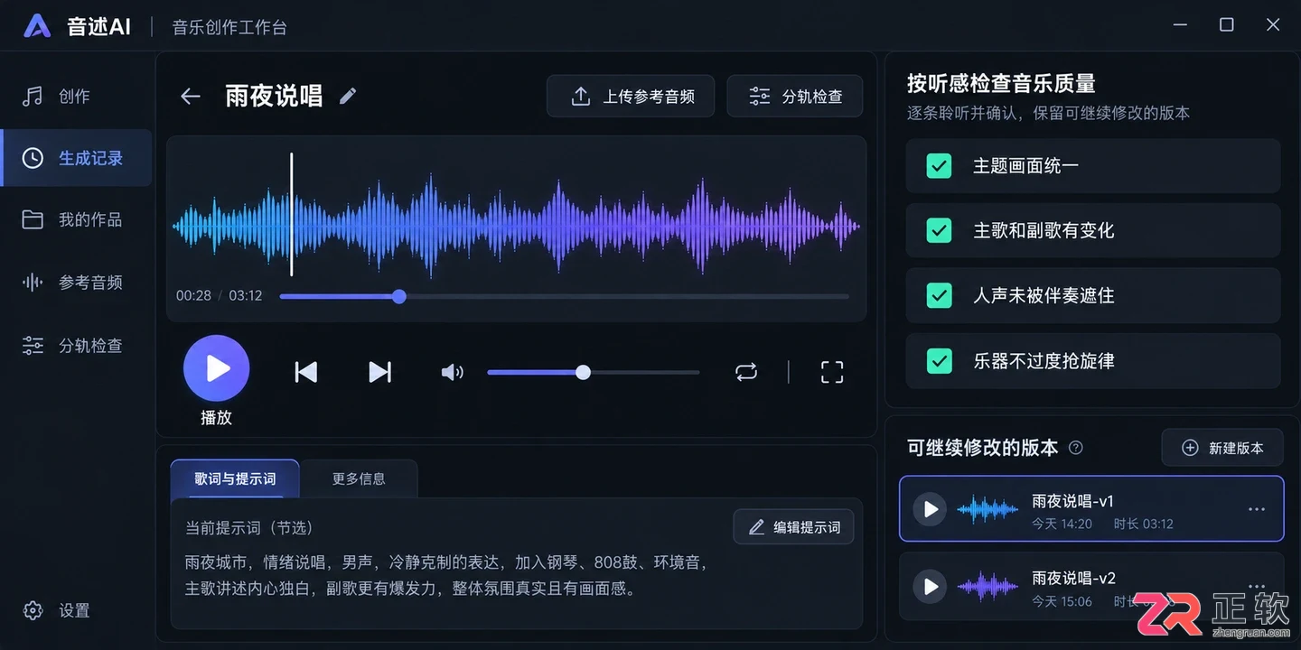 音述AIGETI提示词框架怎么设置才能提升音乐质量
