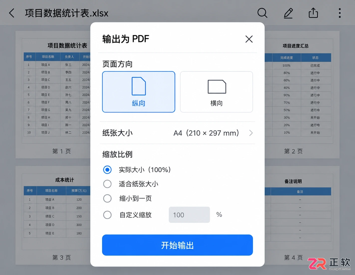 WPS手机版表格如何导出：批量转PDF与多格式保存指南