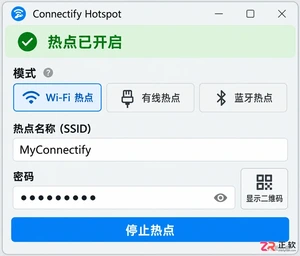 Connectify Hotspot Windows设置教程：将电脑网络共享为Wi-Fi热点