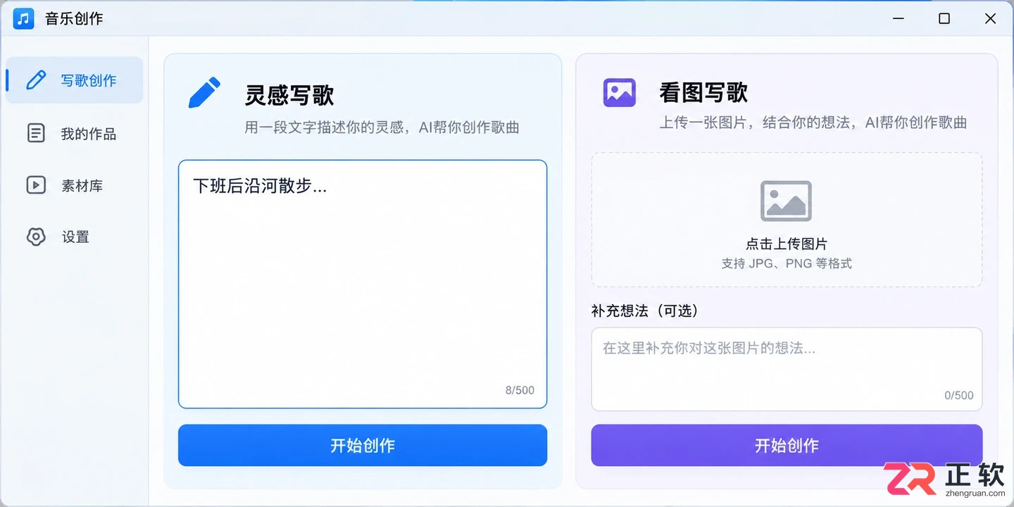 立刻MV怎么使用内置AI生成原创歌曲