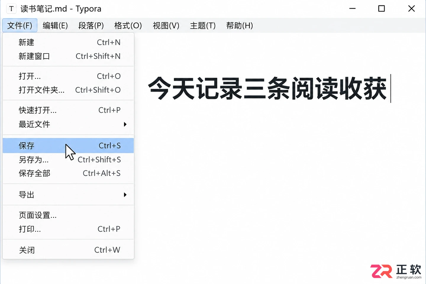Typora 入门教程:Windows 下编辑与即时预览功能详解