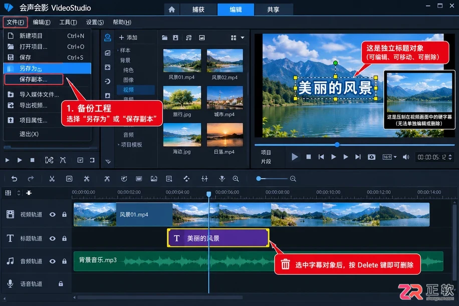 会声会影去除字幕渲染慢怎么优化工程