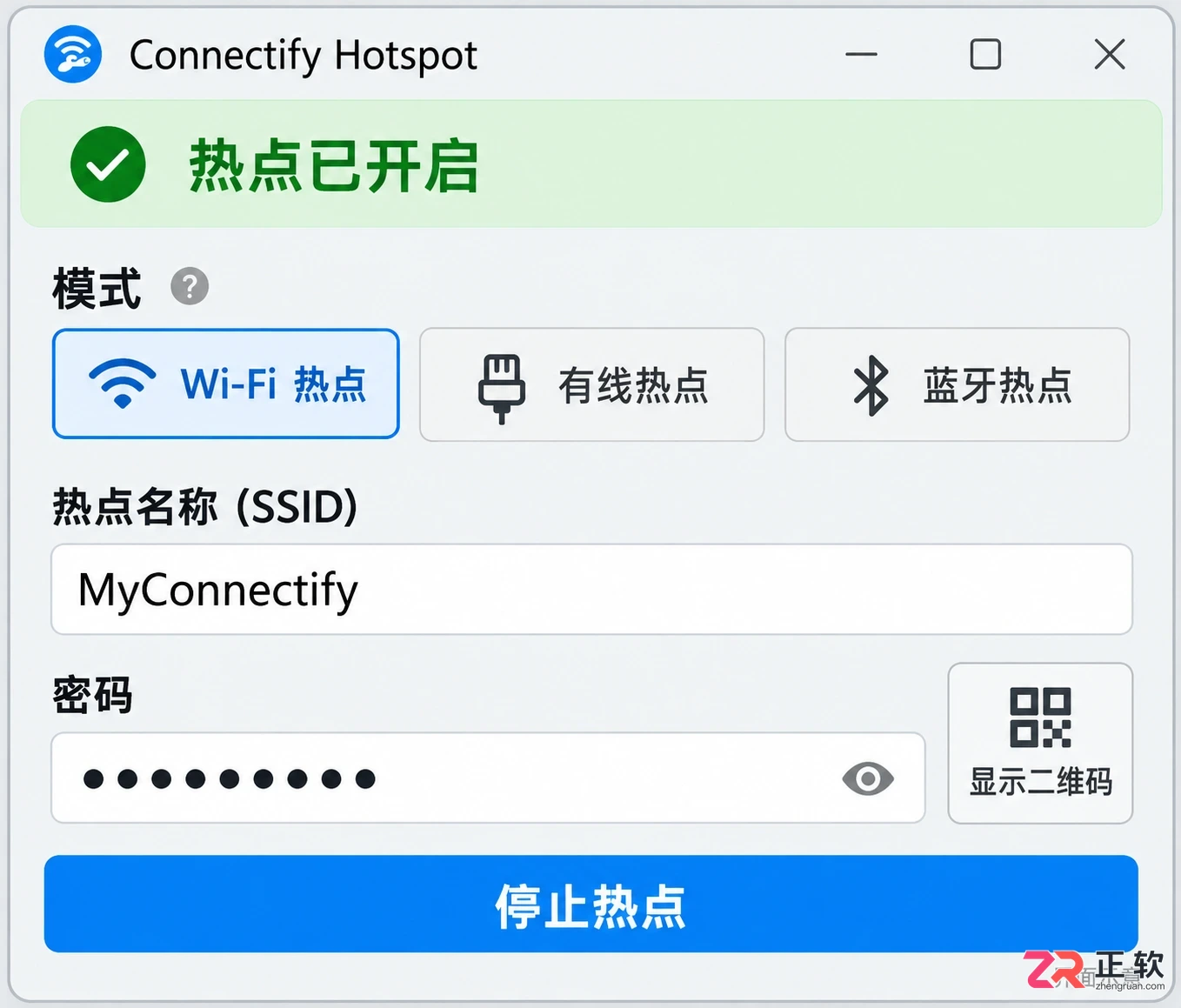 Connectify Hotspot Windows设置教程:将电脑网络共享为Wi-Fi热点