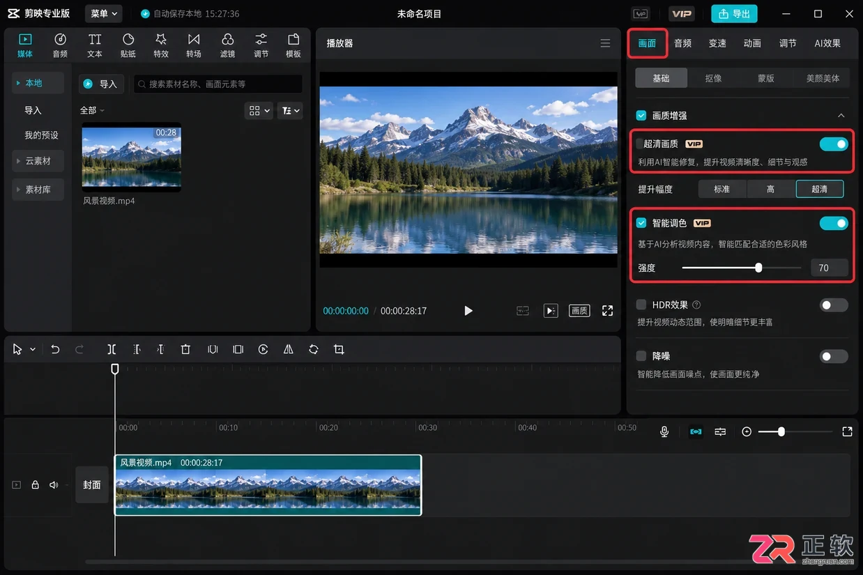 PixTV对比剪映:AI画质增强与特效生成的优劣分析