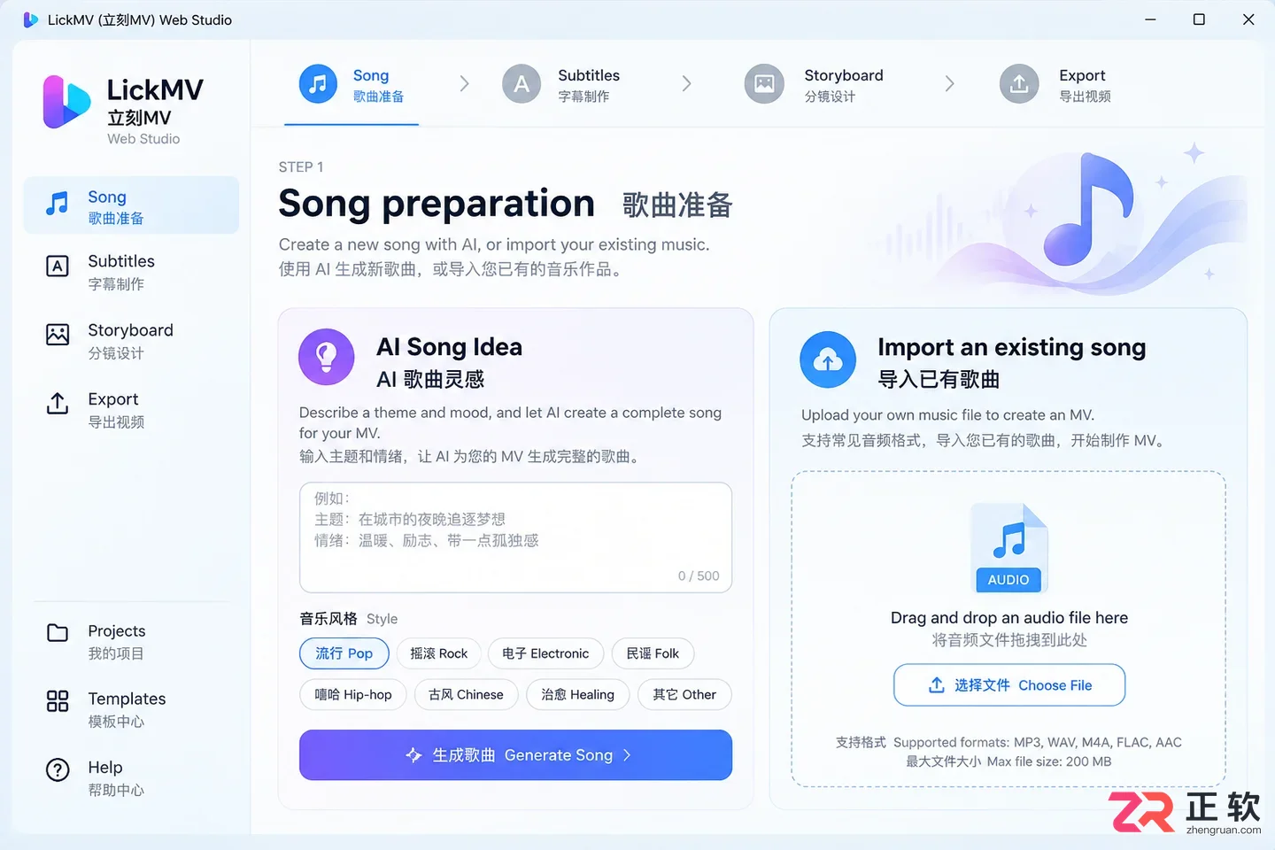 立刻MV有官方网页版吗?在线入口与客户端区别