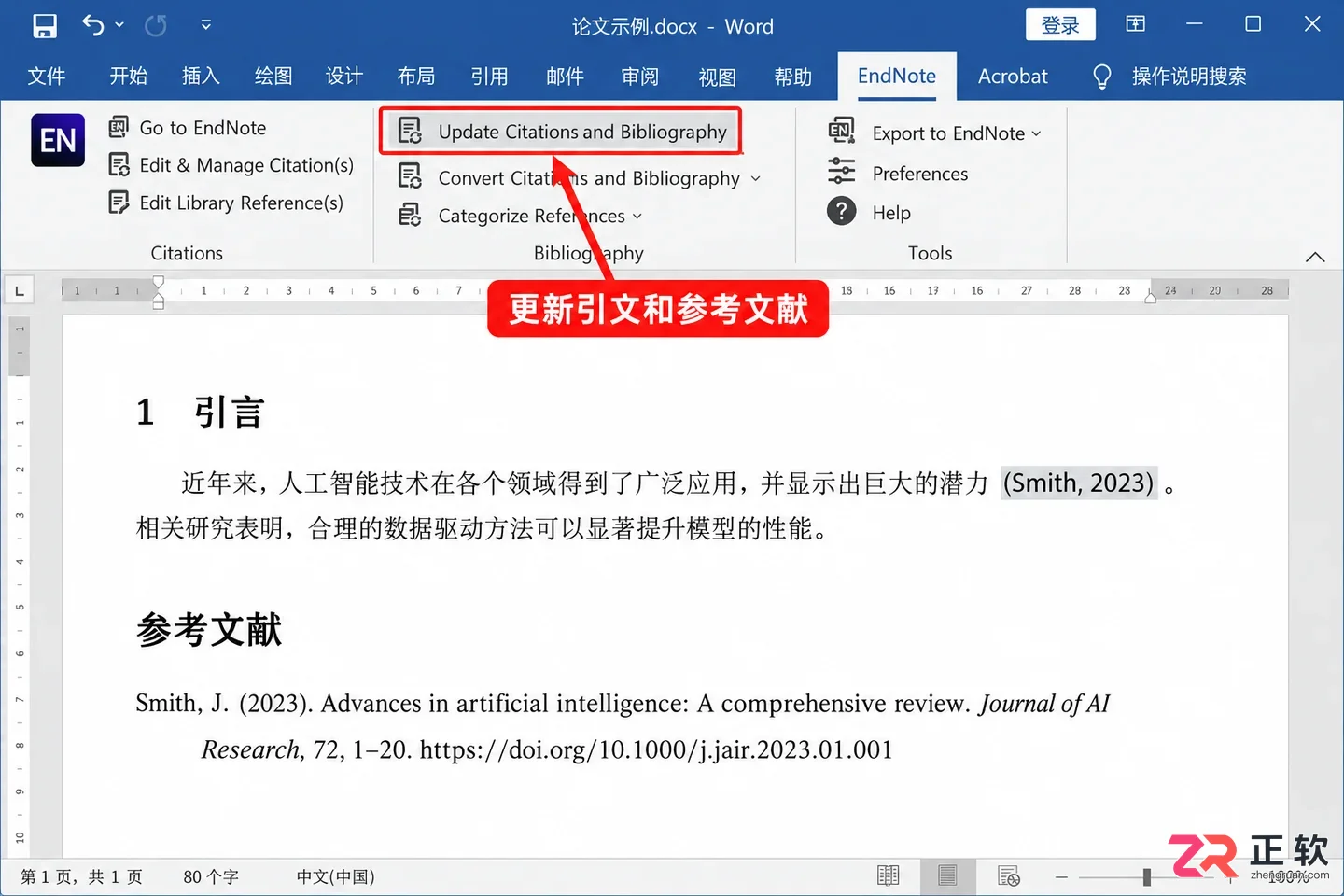 EndNote在Word中插入引文教程:从搜索到格式化全流程