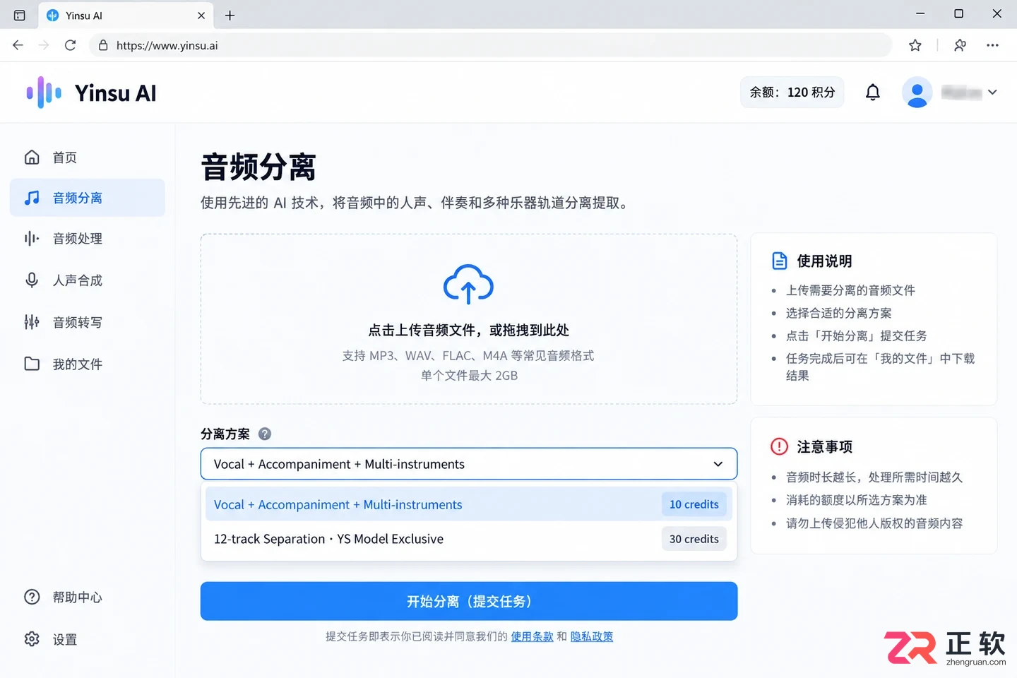 音述AI分轨导出需要付费吗?会员分轨权益与导出限制