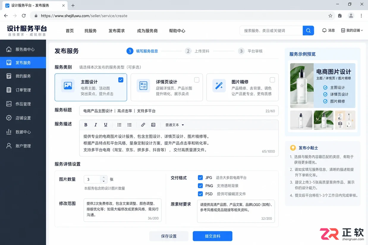 利用PixPix做电商修图副业,去哪里接单?