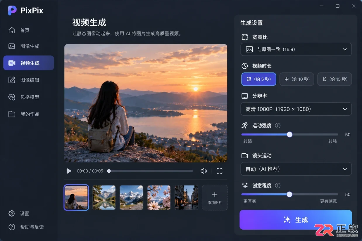 PixPix商品图一键转视频怎么操作