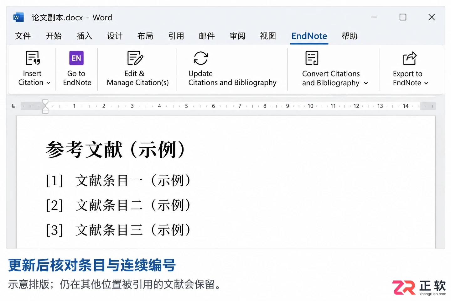 EndNote删除引用文献教程：Word去引文与库清理的正确步骤