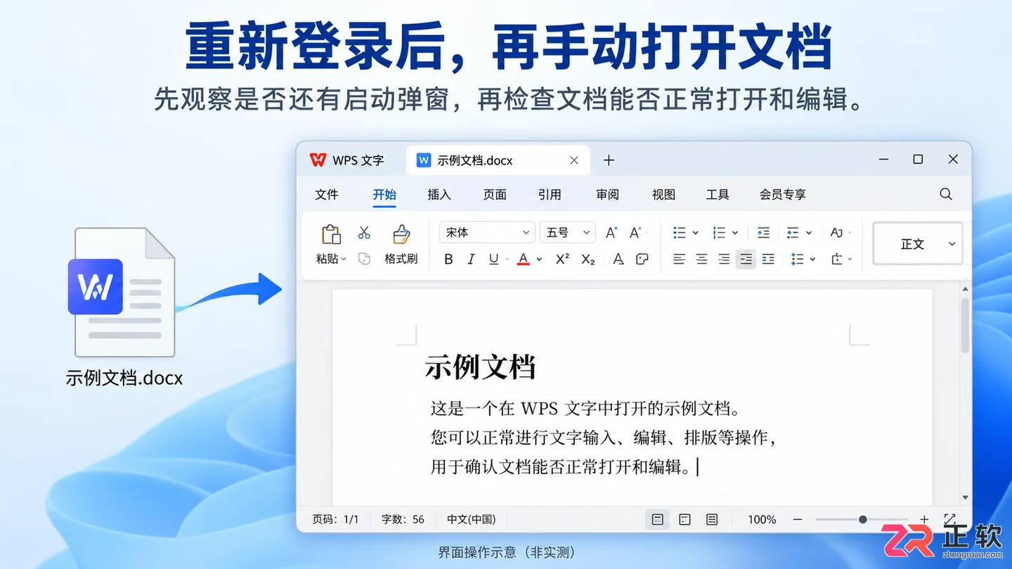 WPS Office如何关闭开机自启:Win11系统设置与助手配置指南