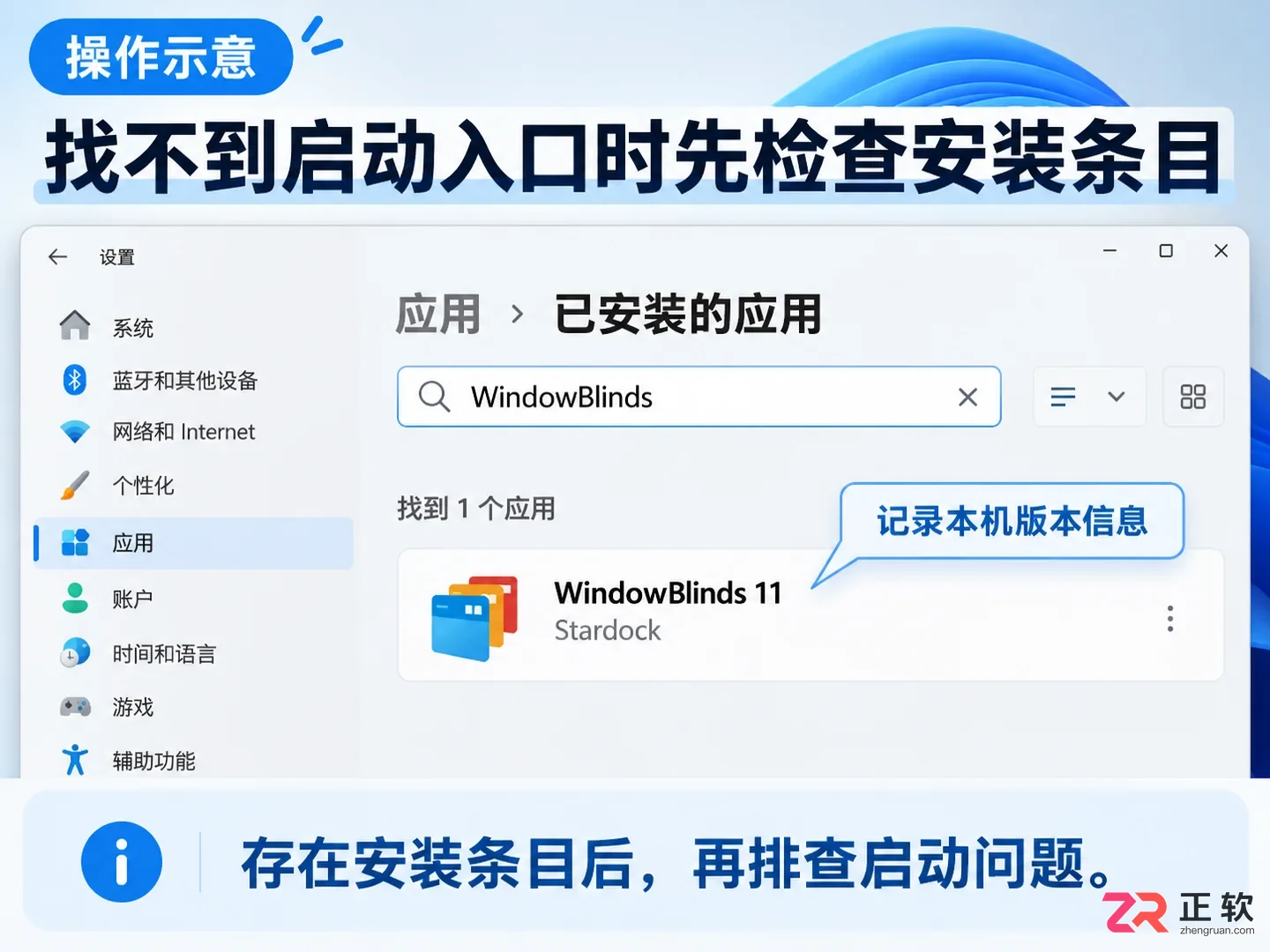 WindowBlinds怎么打开:Windows系统下的启动入口与配置指南