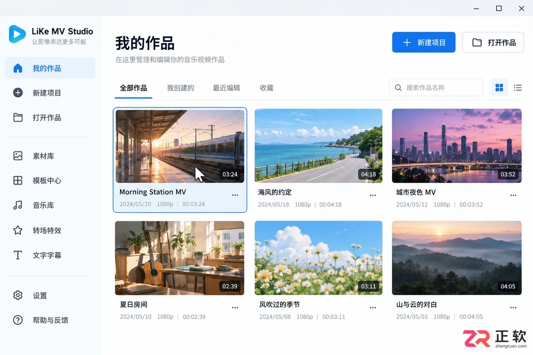立刻MV怎么预览分镜首帧图片