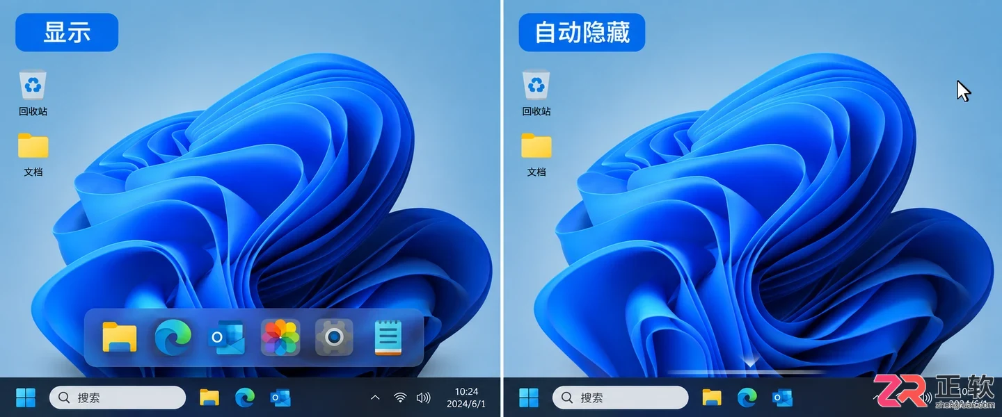 ObjectDock使用教程：Windows桌面图标添加与美化设置指南