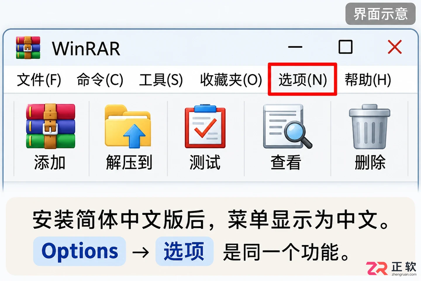 WinRAR 如何切换为中文界面：下载并安装官方简体中文版教程