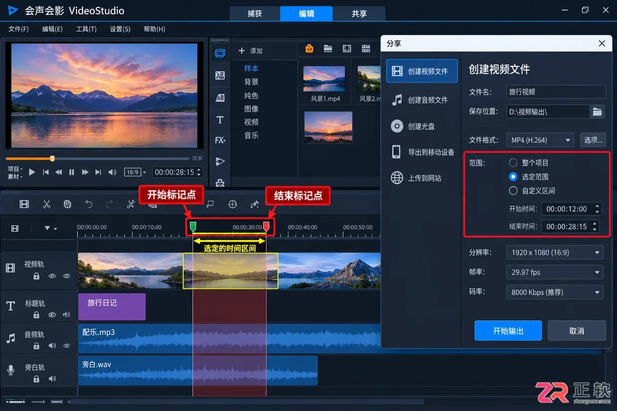 会声会影去除字幕渲染慢怎么优化工程