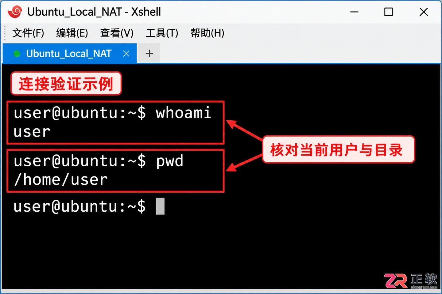 Xshell连接本地Linux虚拟机教程:VirtualBox NAT端口转发设置指南