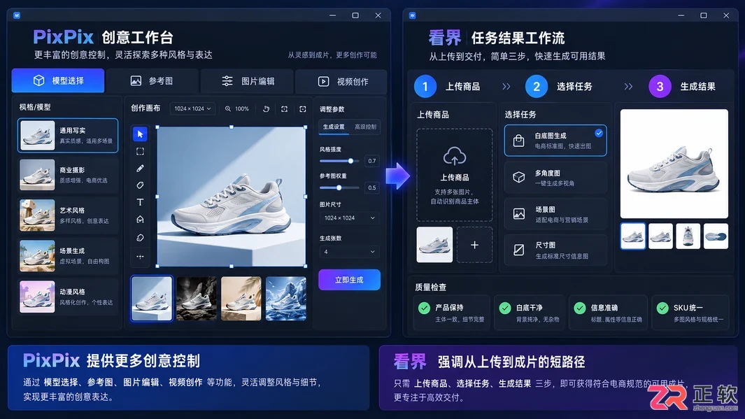 PixPix和看界哪个好用?核心功能与体验深度对比