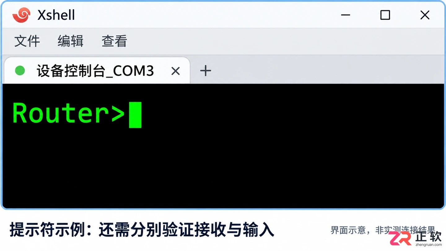 Xshell串口连接教程：SERIAL会话参数设置与COM口配置详解