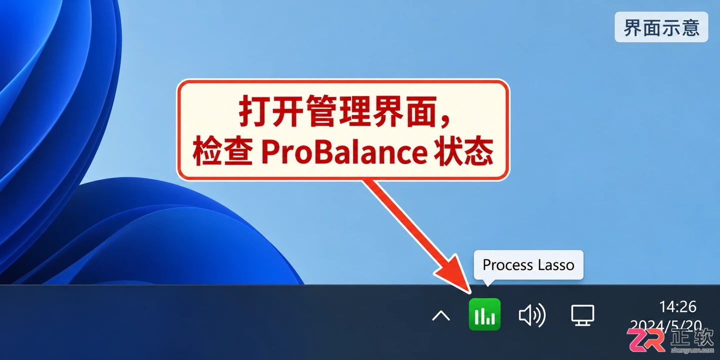 Process Lasso 关闭弹窗教程:区分授权提醒、自启界面与UAC提示