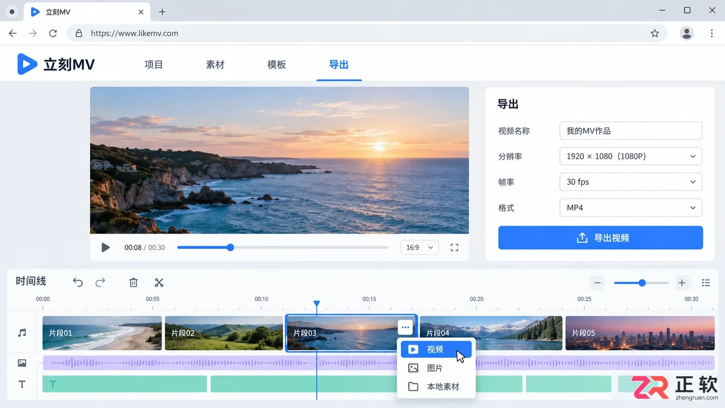 立刻MV怎么把分镜图片转为动态视频