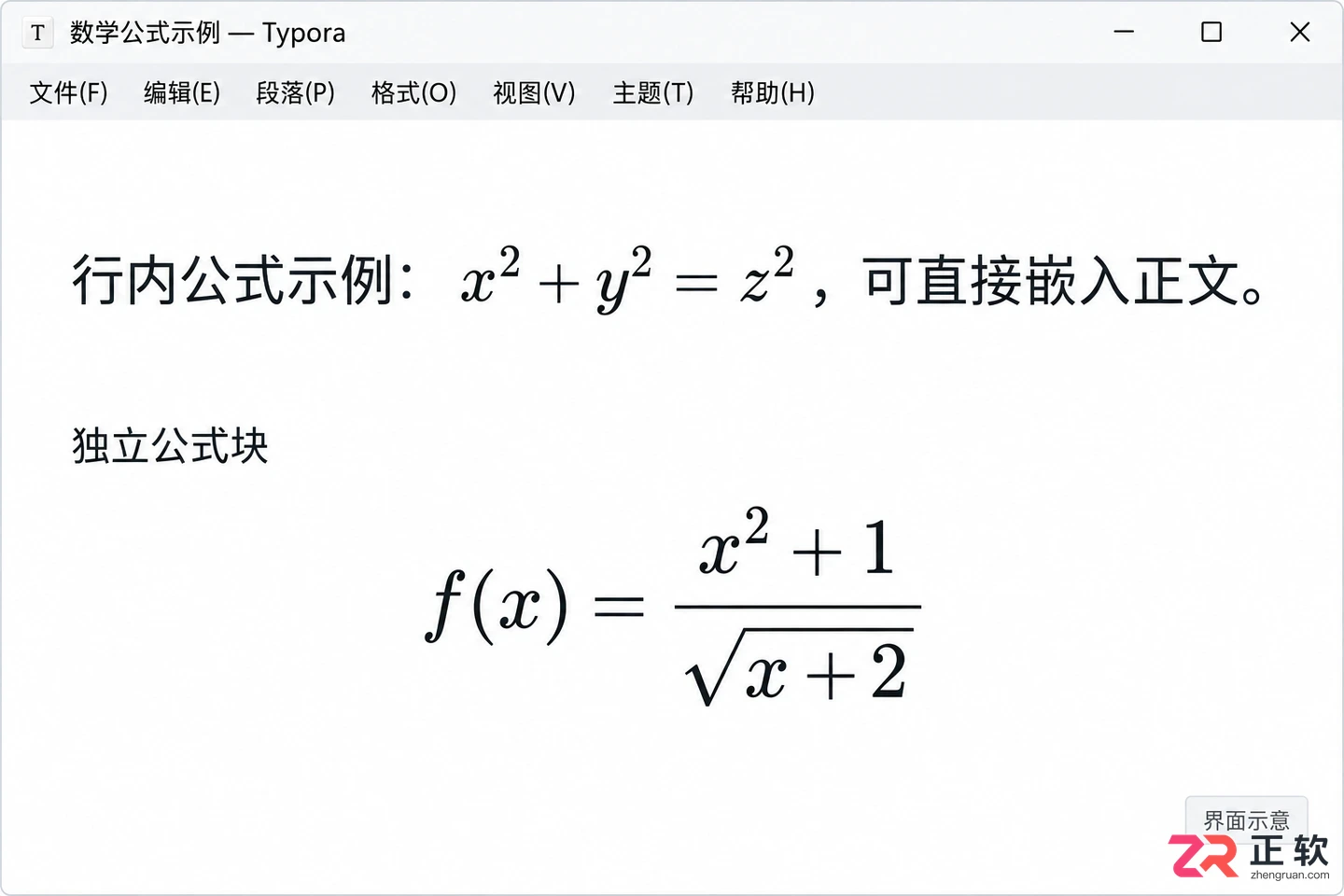 Typora输入数学符号与公式语法速查指南