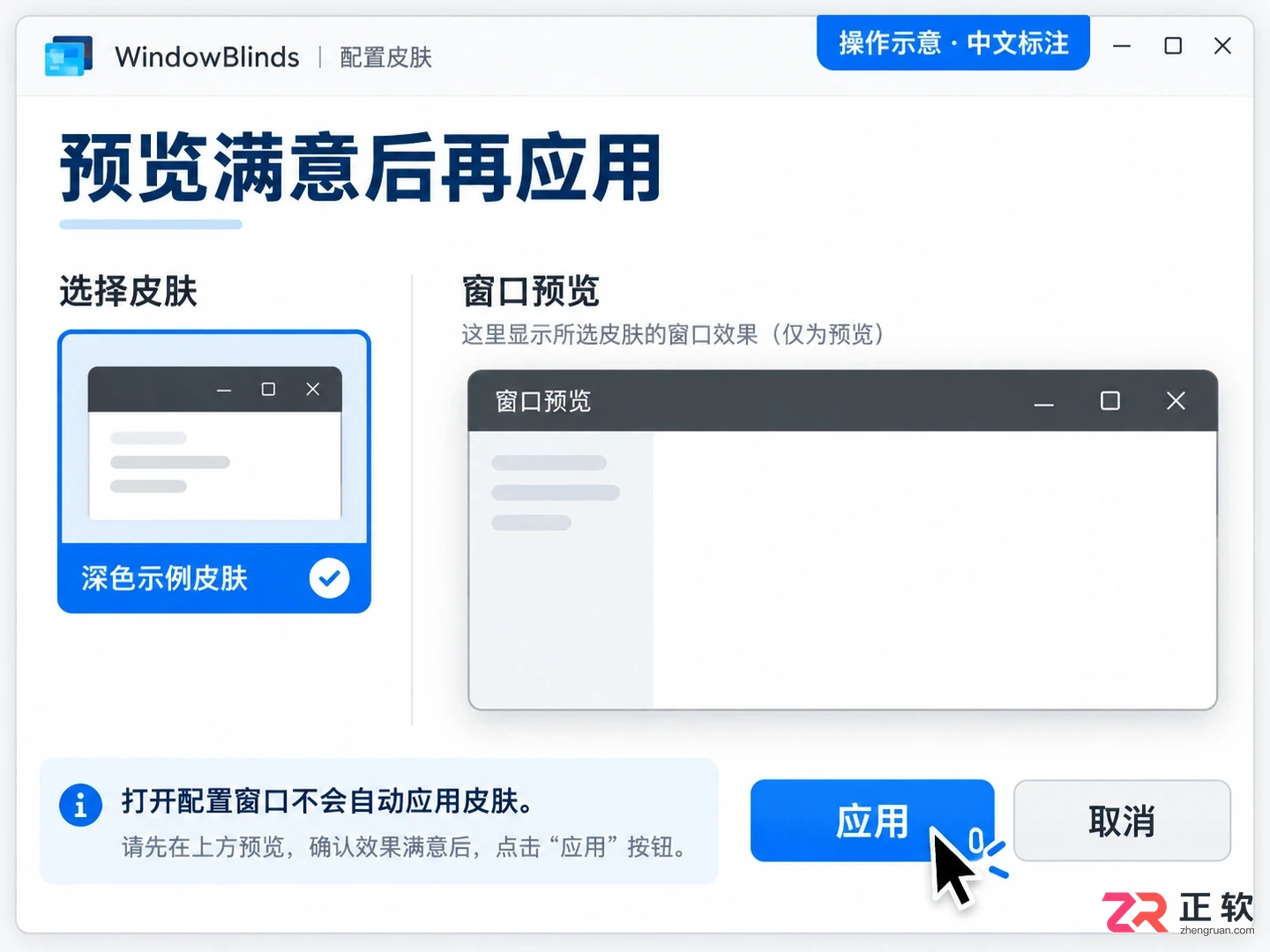 WindowBlinds怎么打开:Windows系统下的启动入口与配置指南