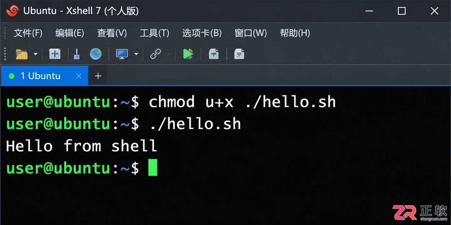 Xshell中运行sh脚本的完整步骤:指定解释器与权限设置