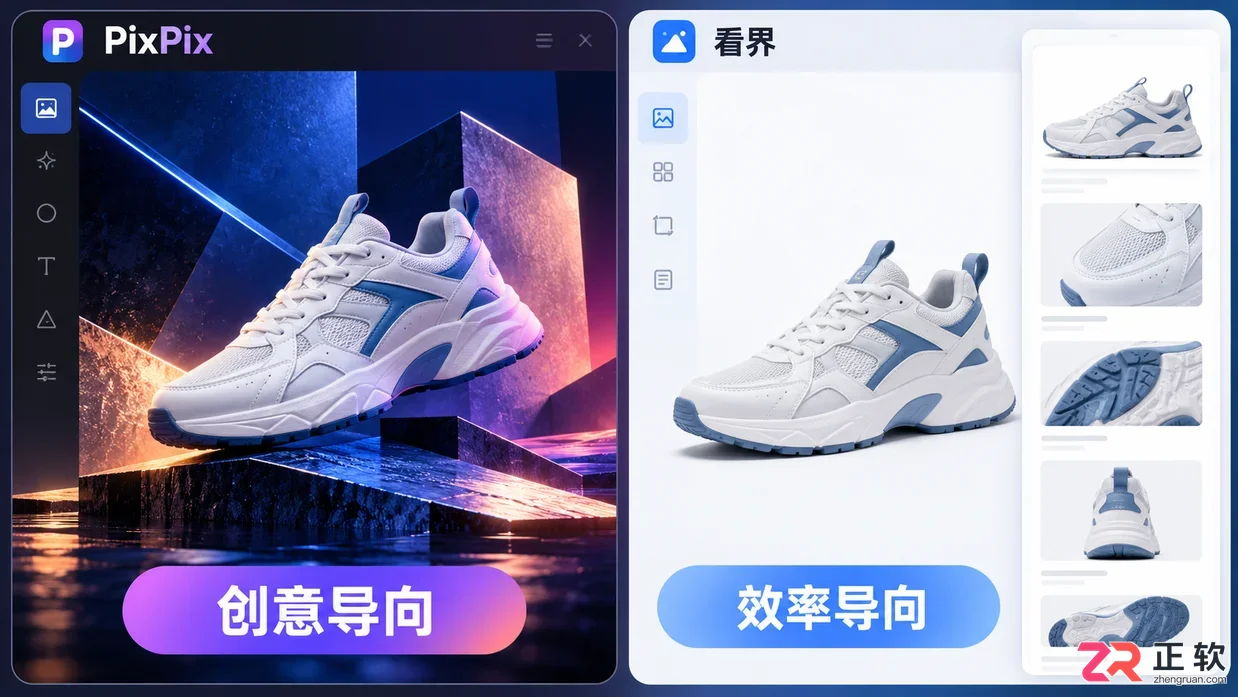 PixPix和看界哪个好用?核心功能与体验深度对比