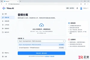 音述AI分轨导出需要付费吗？会员分轨权益与导出限制