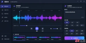 音述AIGETI提示词框架怎么设置才能提升音乐质量