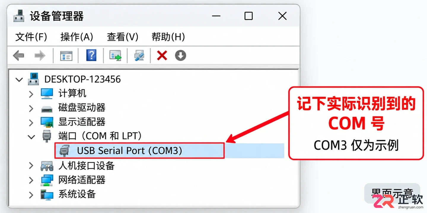 Xshell串口连接教程：SERIAL会话参数设置与COM口配置详解