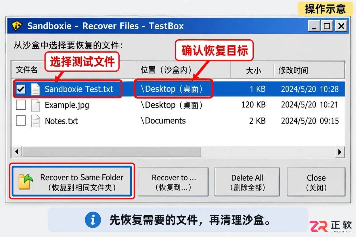 Sandboxie新手教程：创建沙盒TestBox并隔离运行记事本