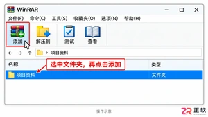WinRAR设置密码教程:如何加密RAR文件并隐藏文件名
