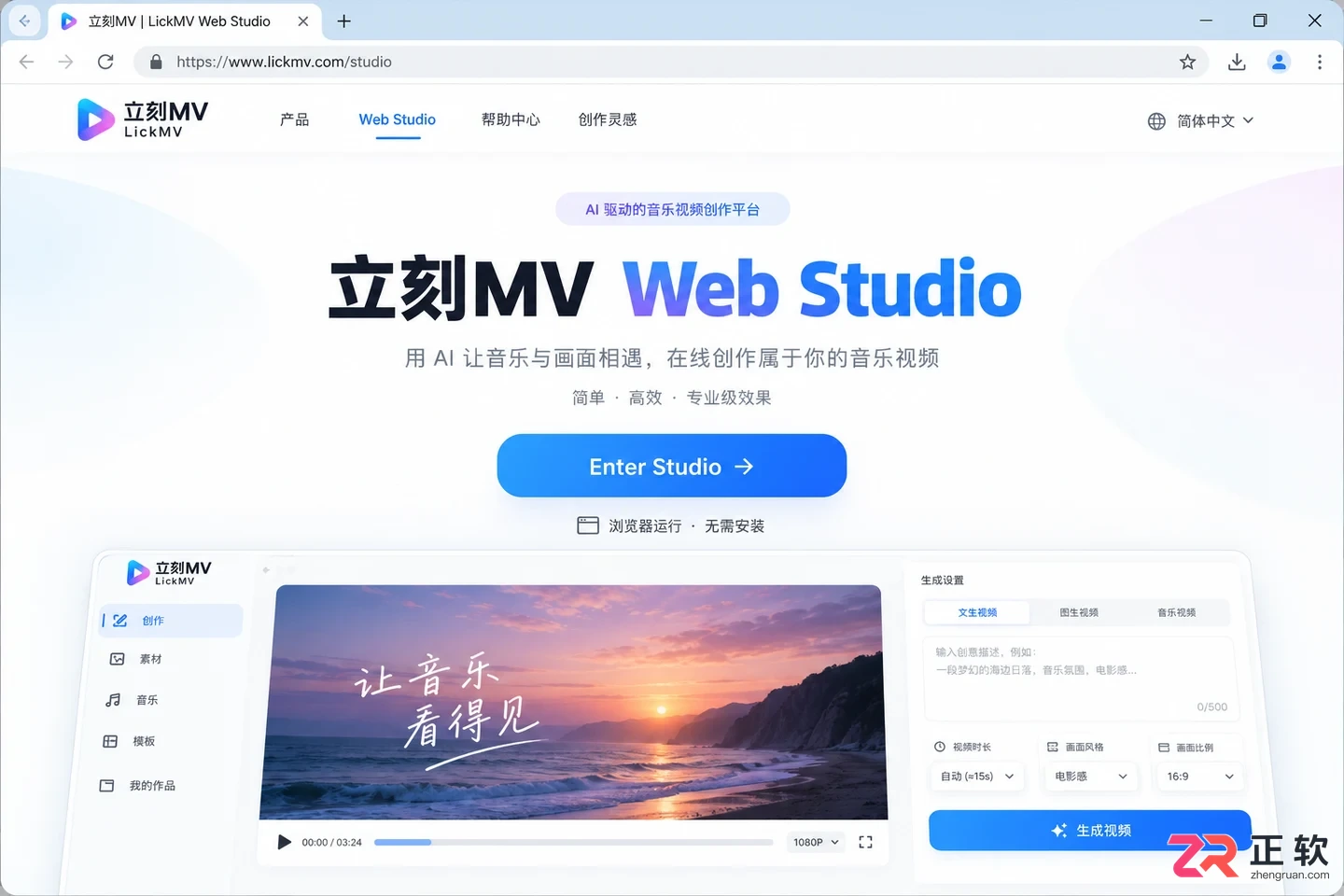 立刻MV有官方网页版吗?在线入口与客户端区别