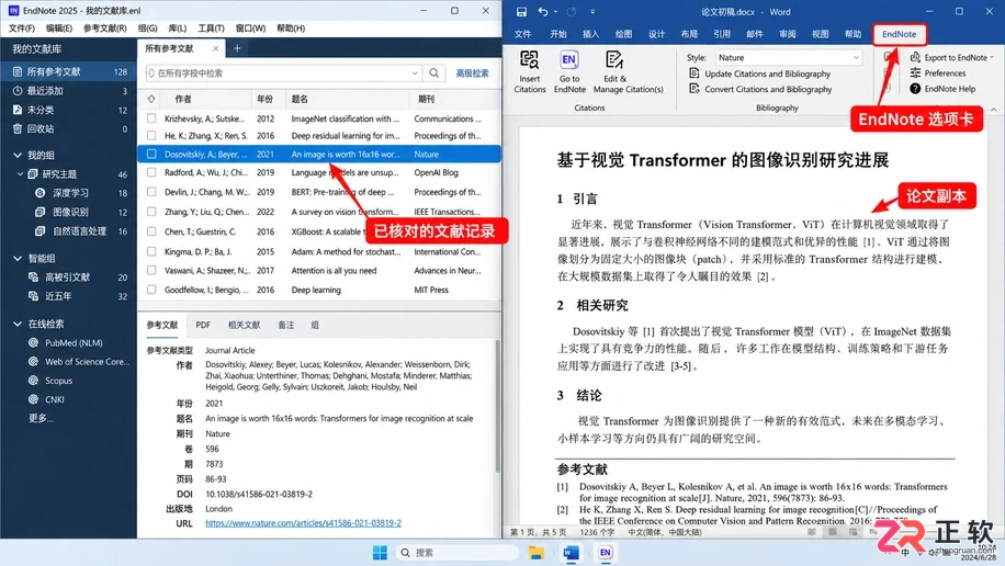 EndNote在Word中插入引文教程:从搜索到格式化全流程