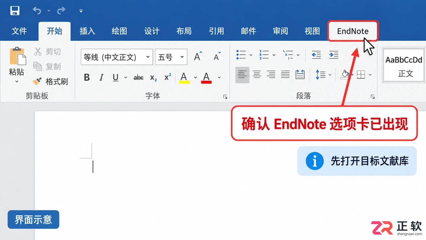 Word中EndNote插入引文与生成自动目录的操作指南