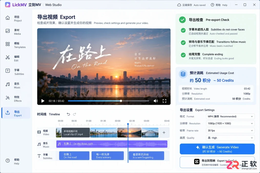 立刻MV有官方网页版吗?在线入口与客户端区别