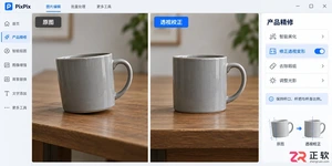 PixPix透视与阴影调校：如何手动设置太阳光角度与柔和影子？