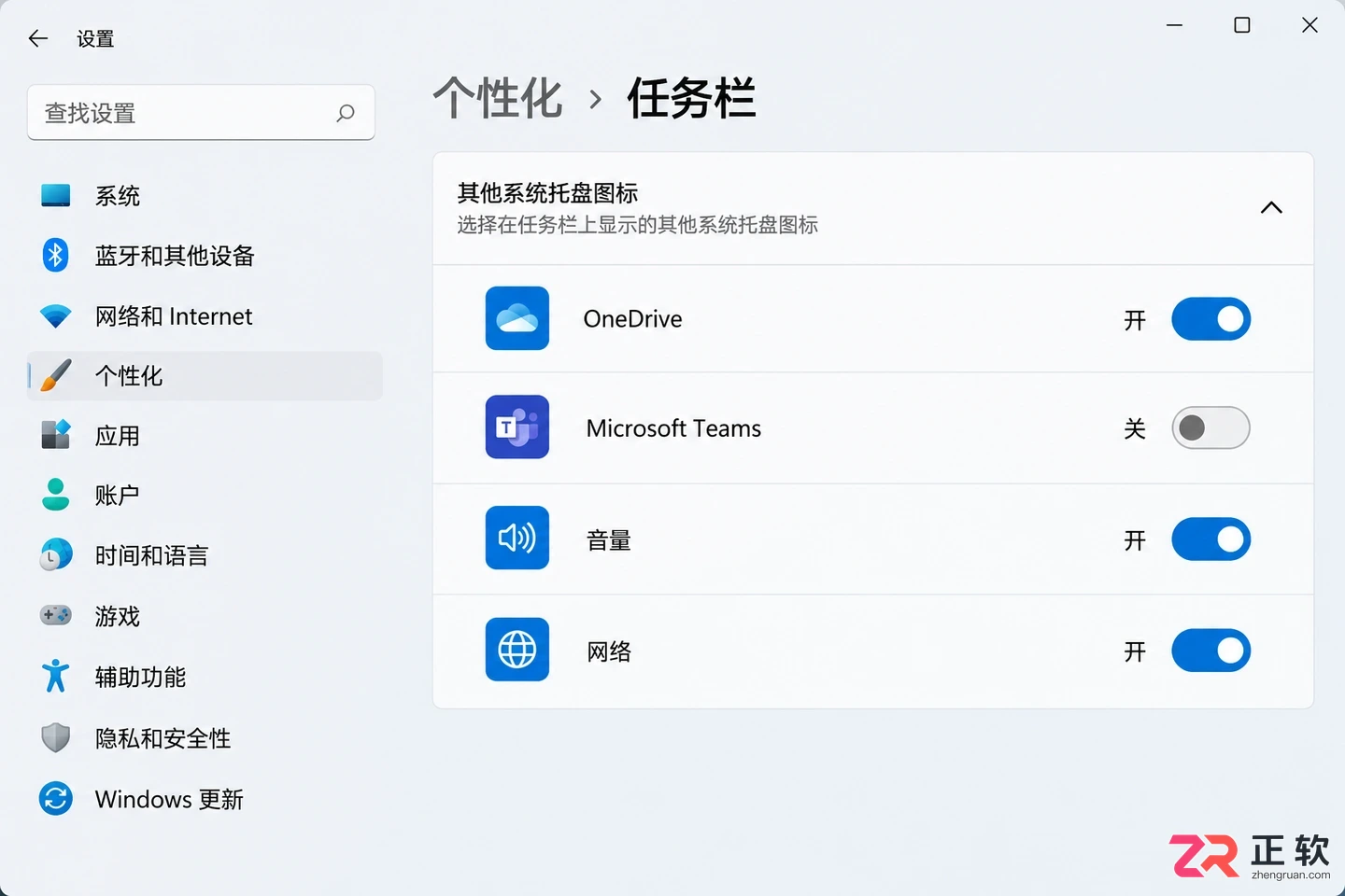 Windows11任务栏多余组件移除减少资源消耗