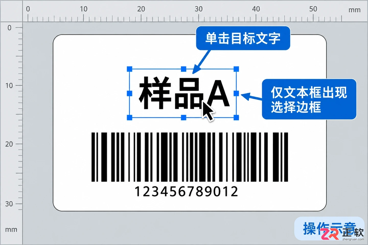 BarTender对象旋转与镜像设置教程：如何翻转文字和图片