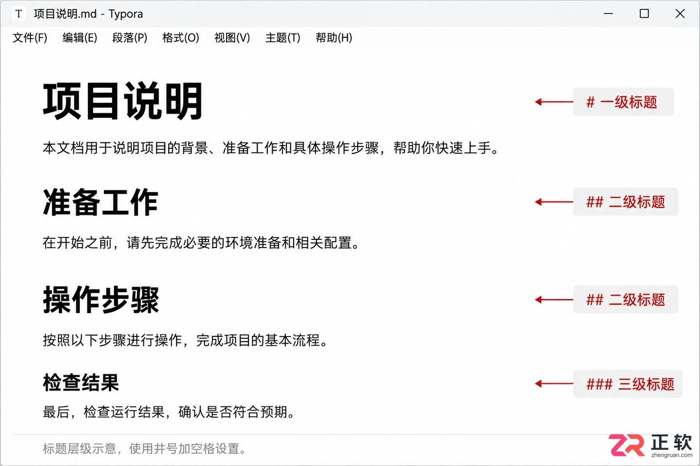 Typora添加大纲与目录:侧边导航和正文TOC设置教程