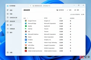 Windows11注册表精简系统多余后台程序