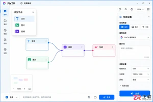 怎么用PixTV制作连贯漫画?分镜生成的角色一致性工作流