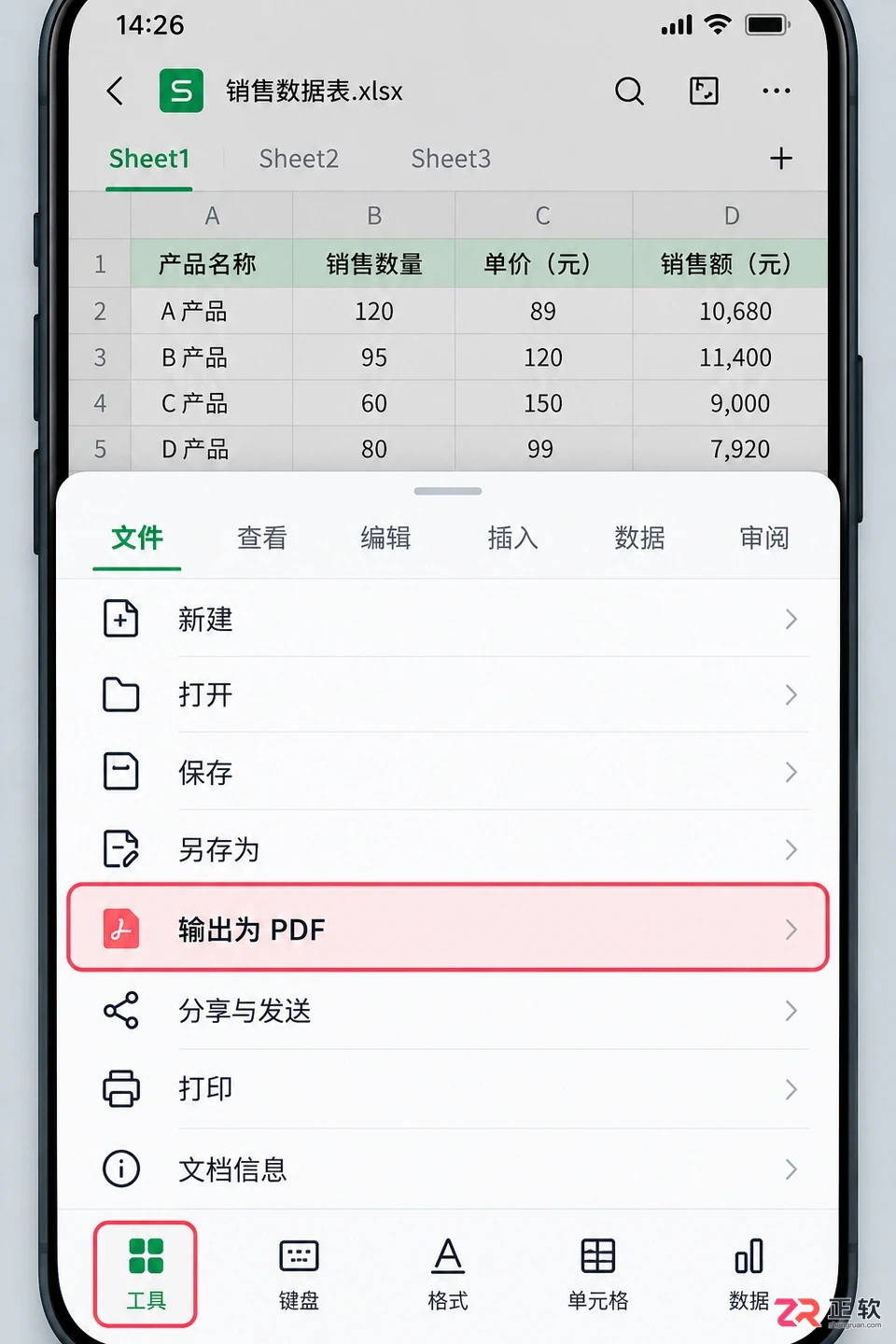 WPS手机版表格如何导出：批量转PDF与多格式保存指南