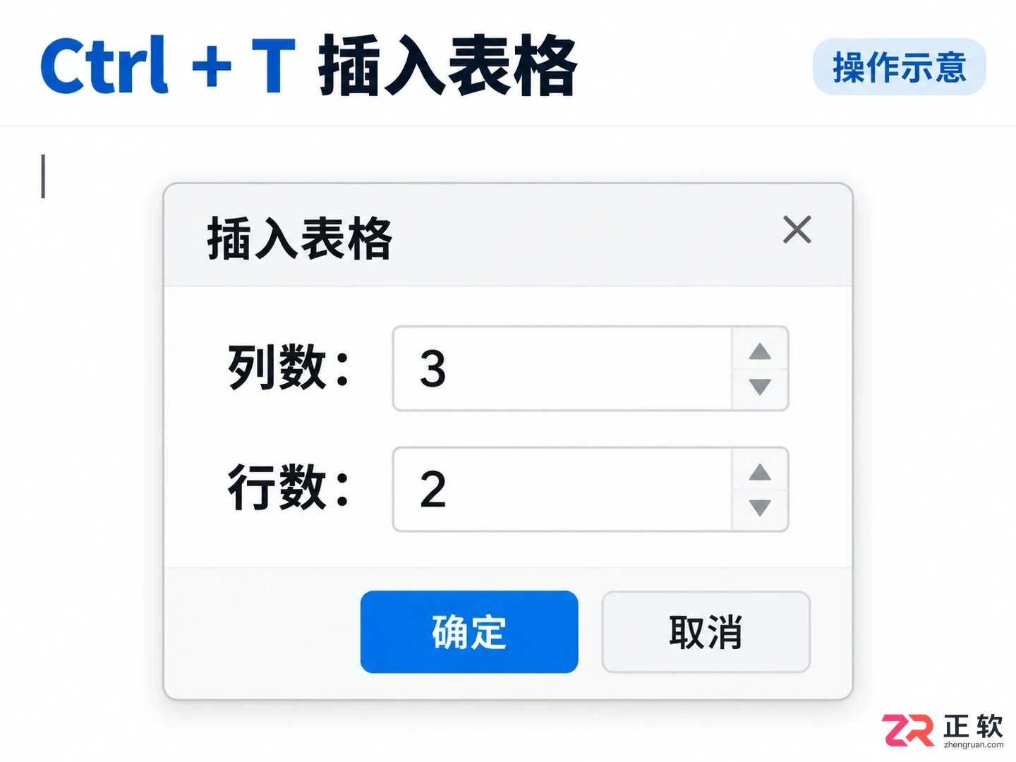 Typora插入表格教程：快捷键创建、编辑与对齐技巧