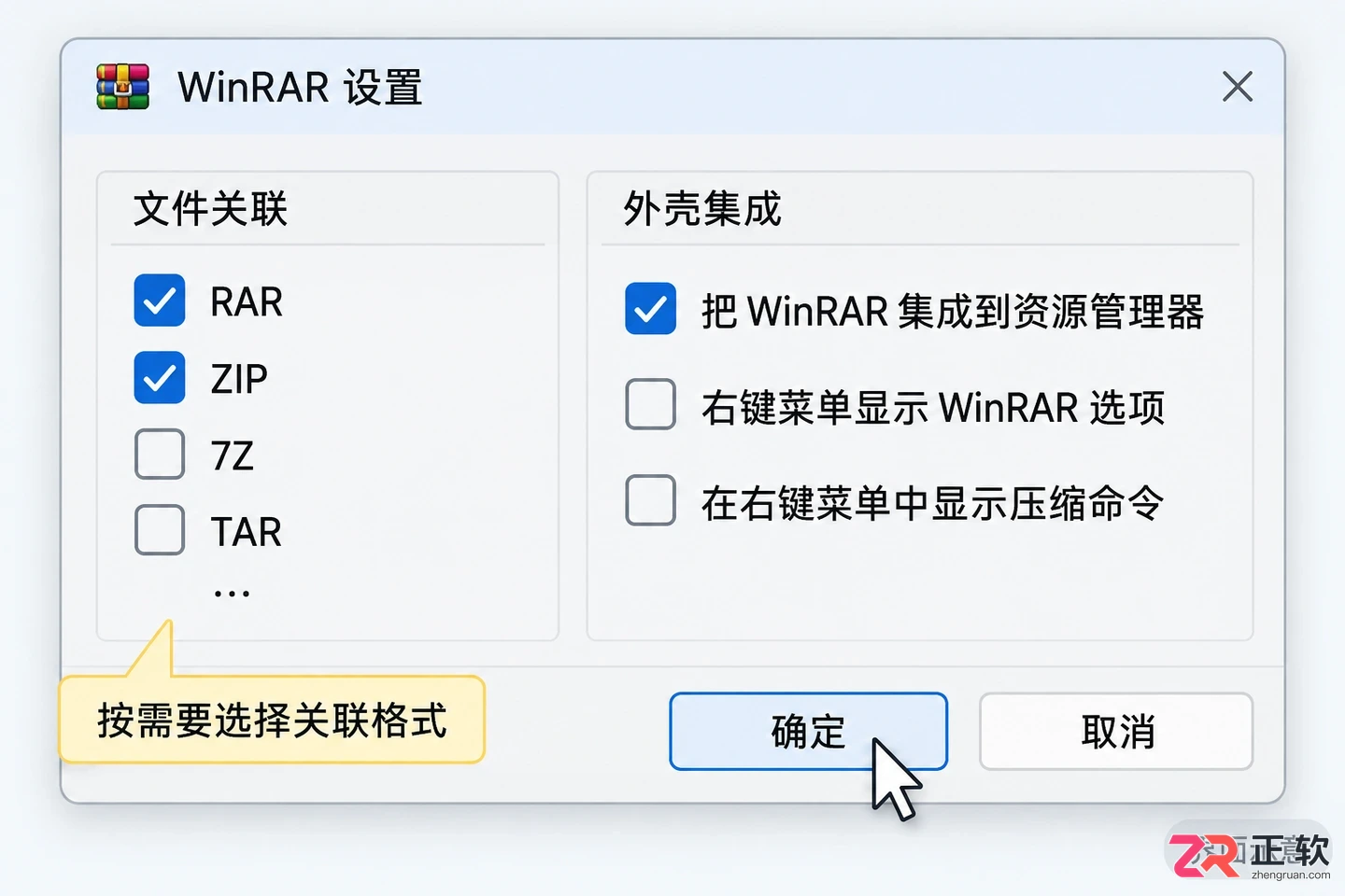 WinRAR官方下载与安装教程：Windows版简体中文设置指南