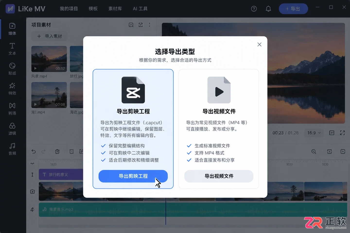 立刻MV使用常见问题:卡顿、闪退及导出失败怎么解决