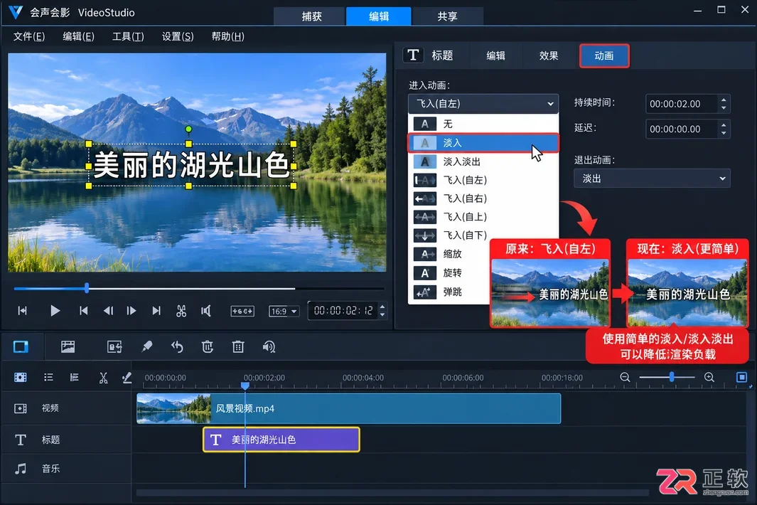 会声会影去除字幕渲染慢怎么优化工程