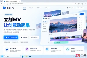 立刻MV网页版怎么登录进入Studio工作台